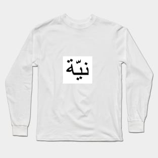 Intention Long Sleeve T-Shirt